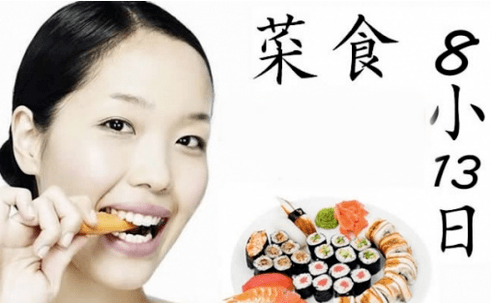 Nutrition japonaise
